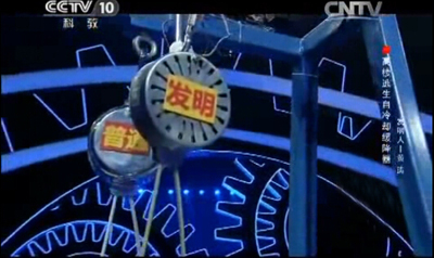 發明夢工廠緩降器