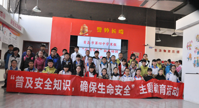 應急安全教育培訓