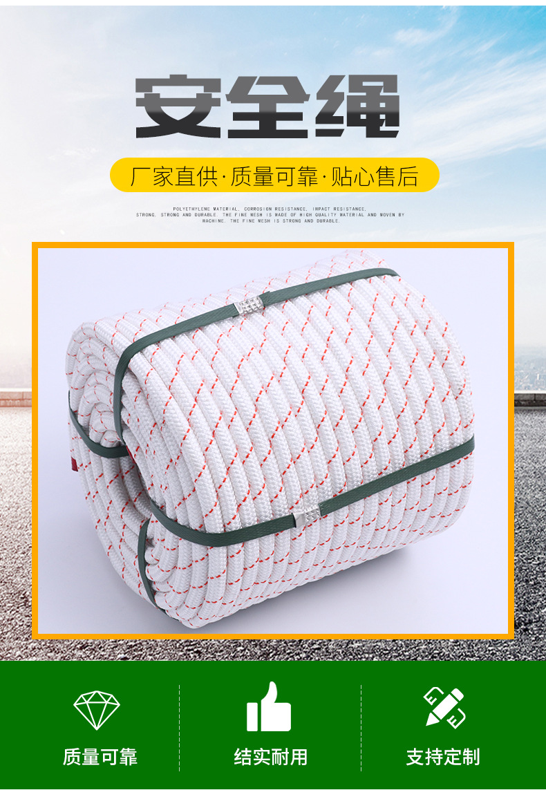 高空作業防護繩