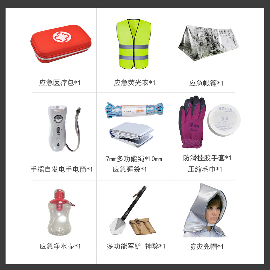 地震應急包