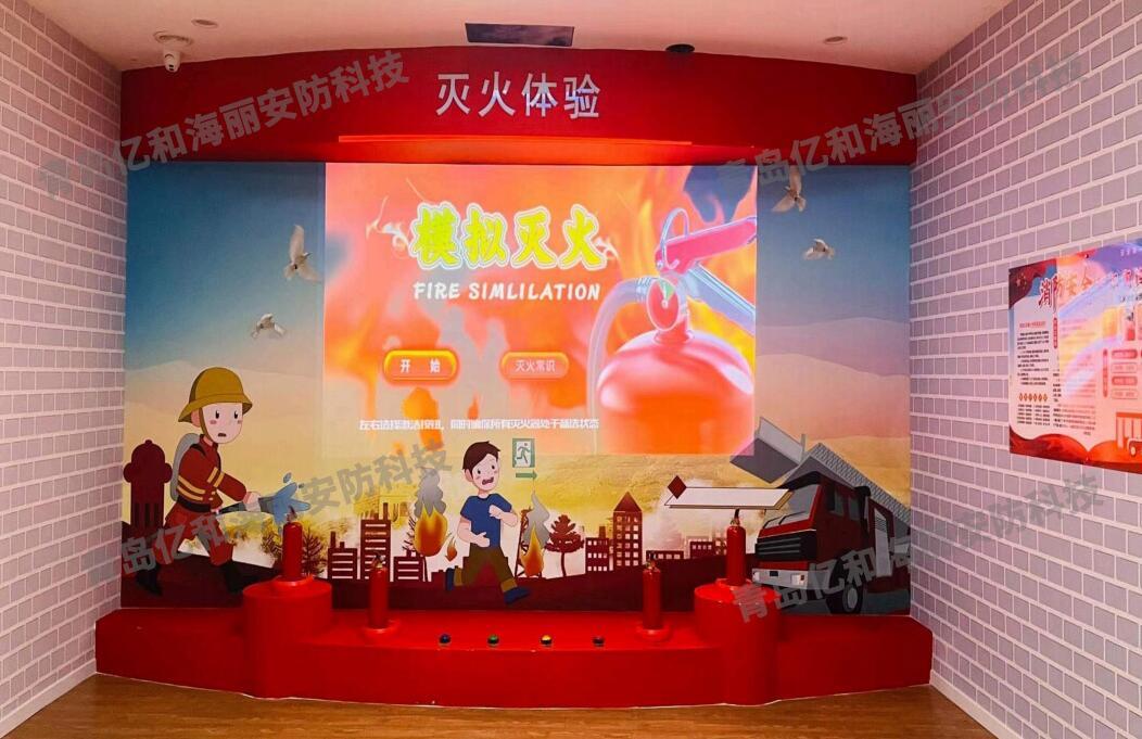 模擬滅火體驗設備