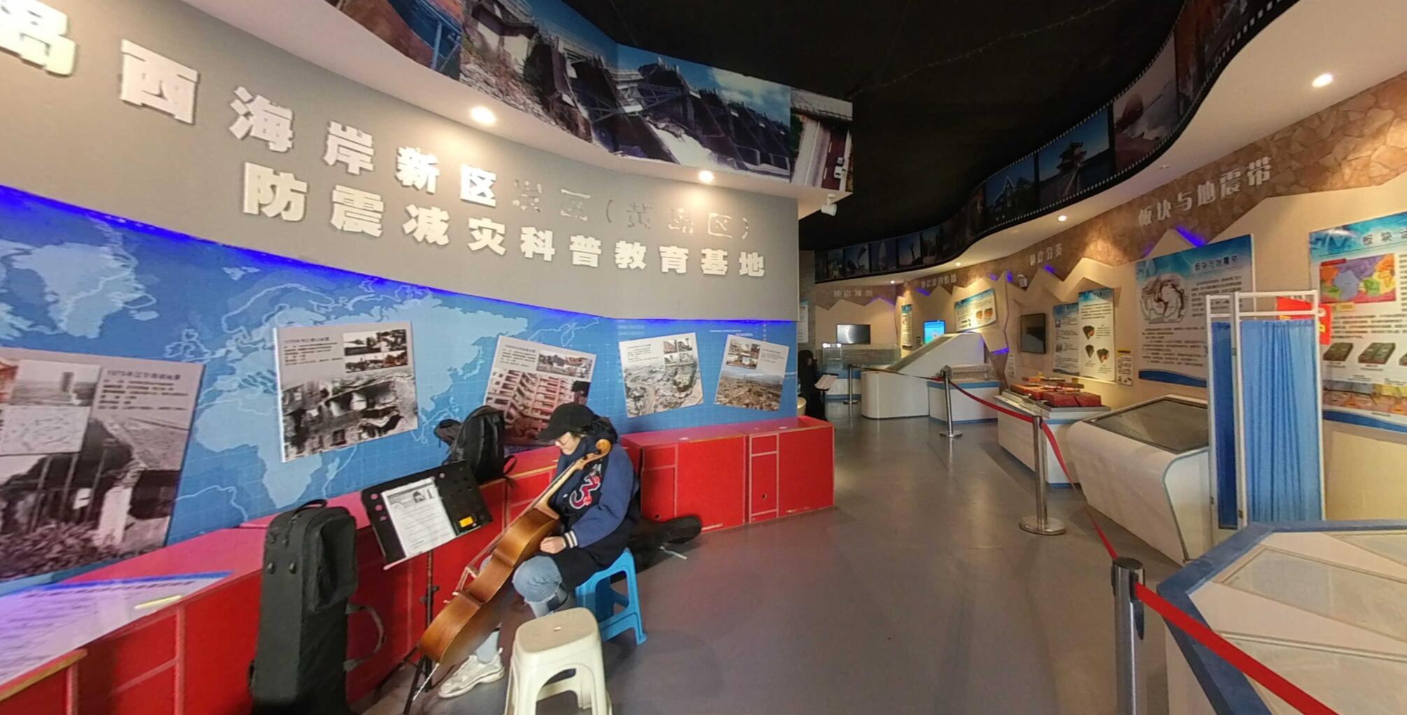 青島西海岸新區(qū)防震減災科普訓練基地