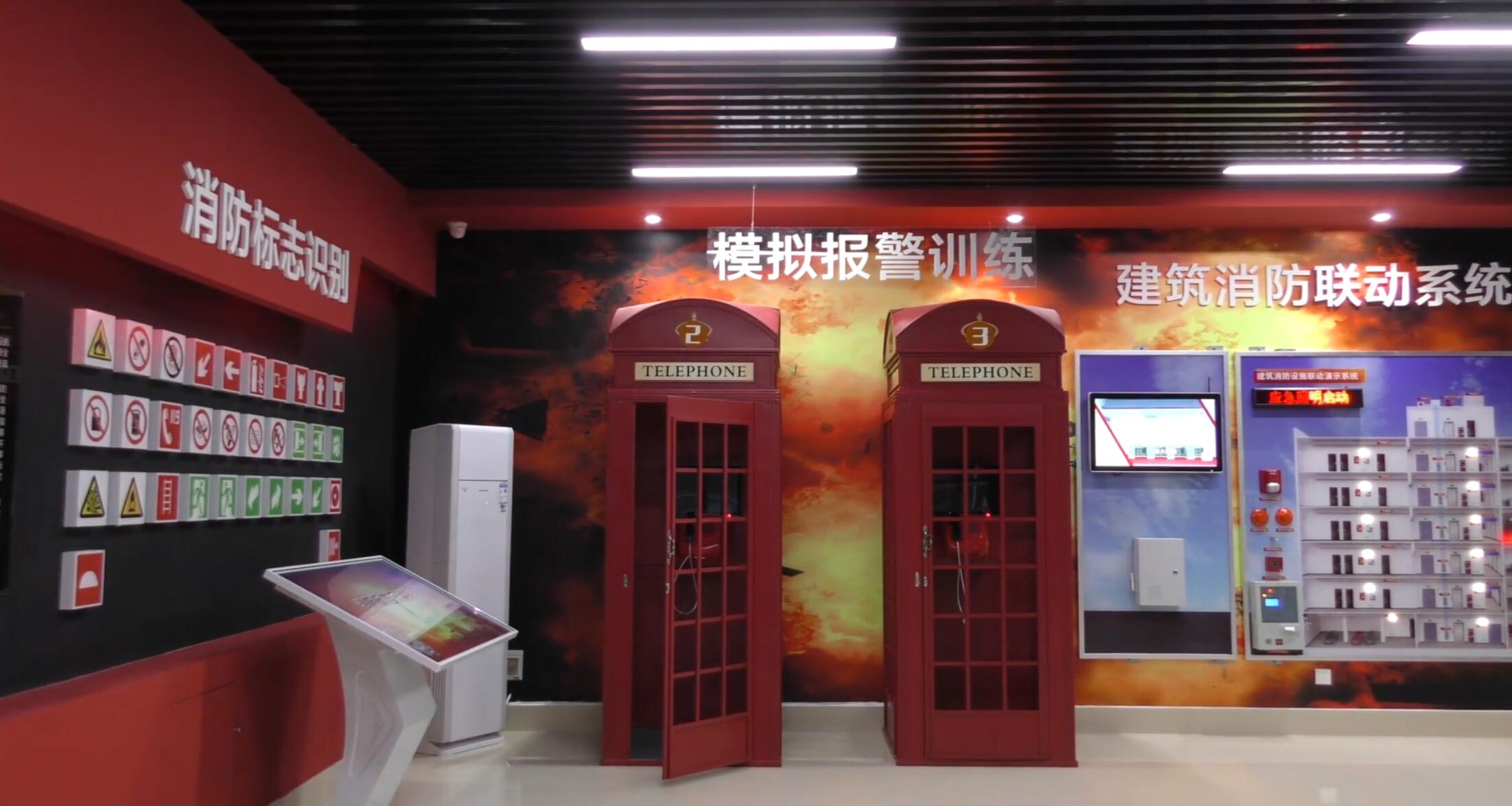 安全教育體驗(yàn)館廠家