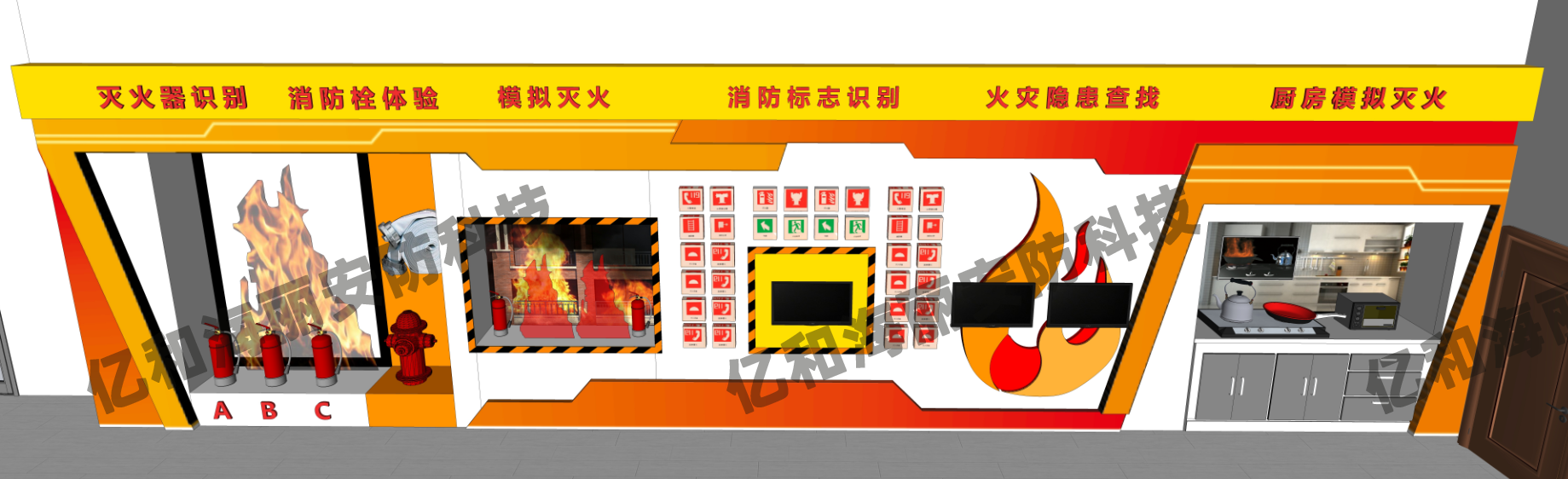 消防安全體驗館設備