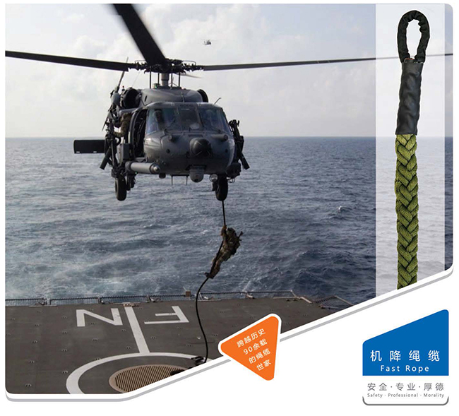 機降繩